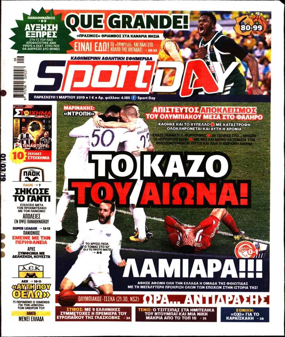 Πρωτοσέλιδο Εφημερίδας - Sportday - 2019-03-01