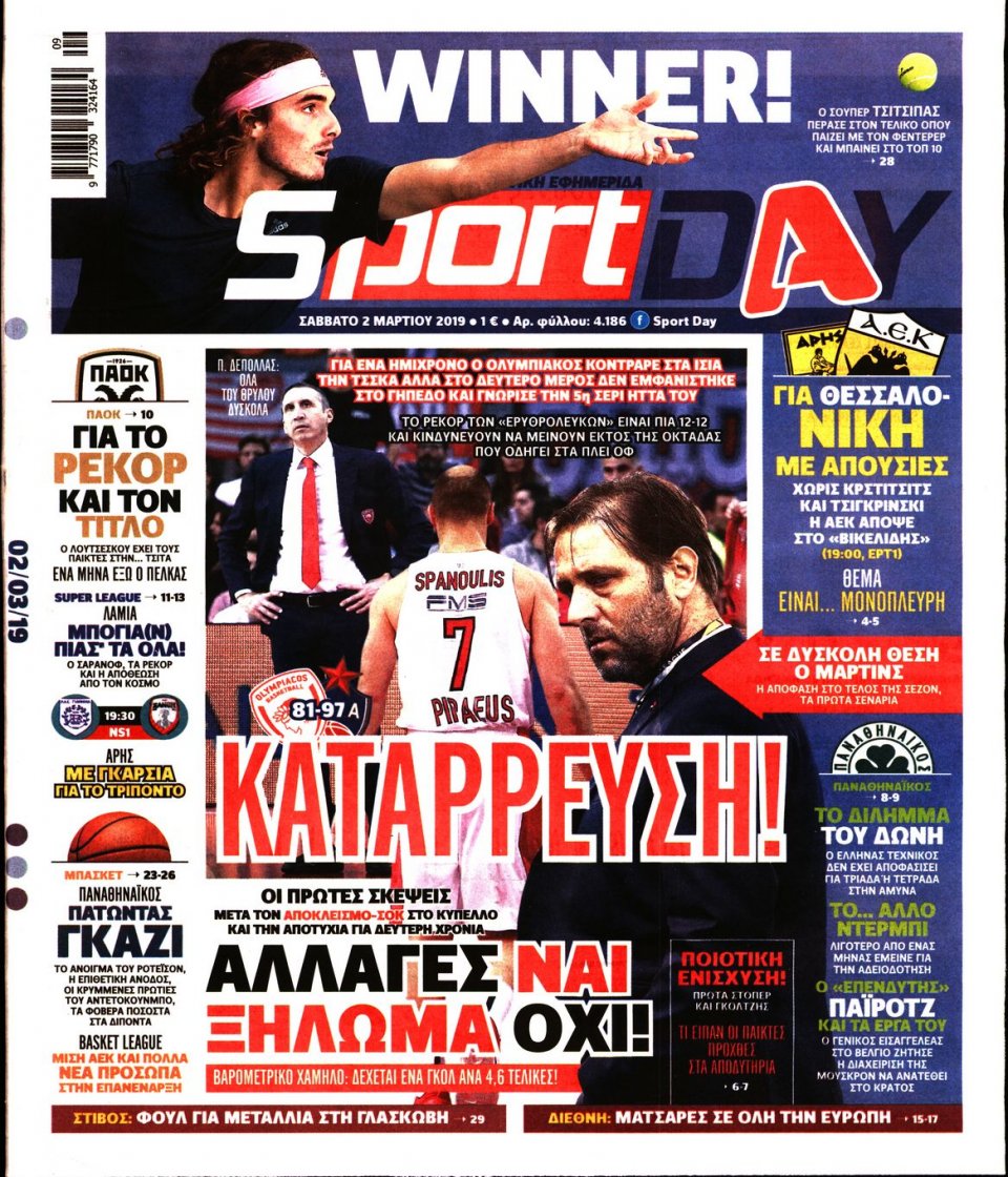 Πρωτοσέλιδο Εφημερίδας - Sportday - 2019-03-02
