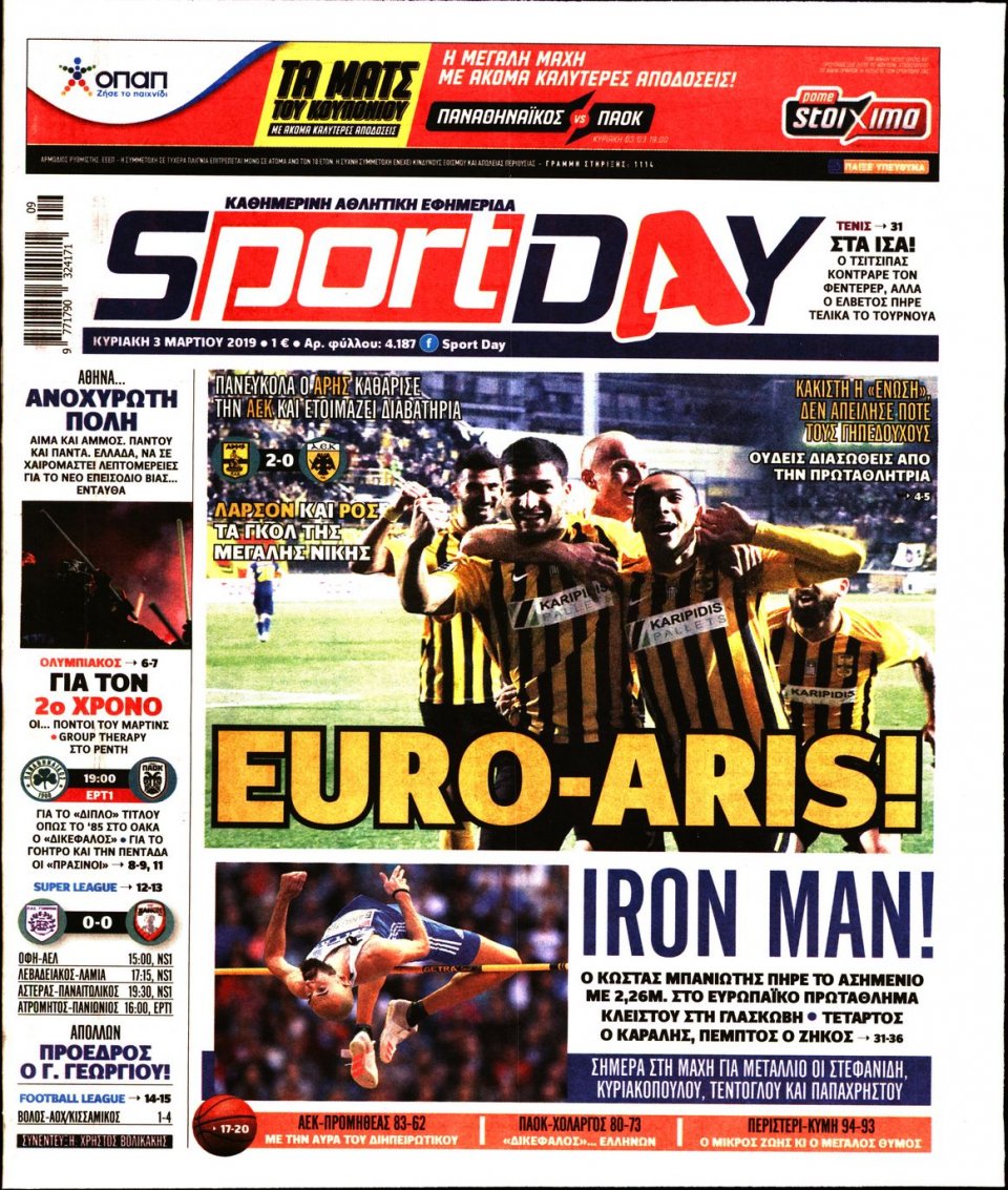 Πρωτοσέλιδο Εφημερίδας - Sportday - 2019-03-03