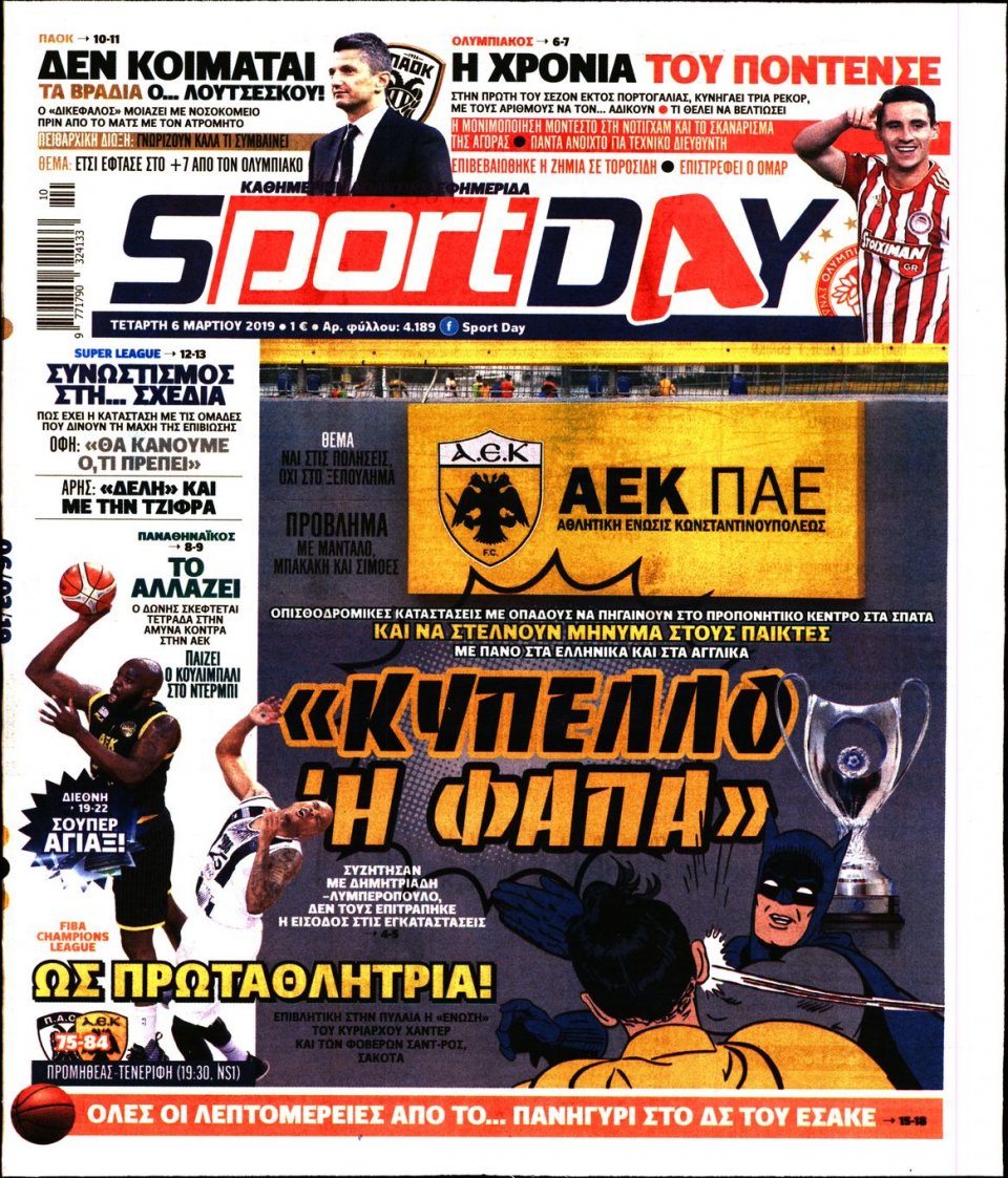 Πρωτοσέλιδο Εφημερίδας - Sportday - 2019-03-06
