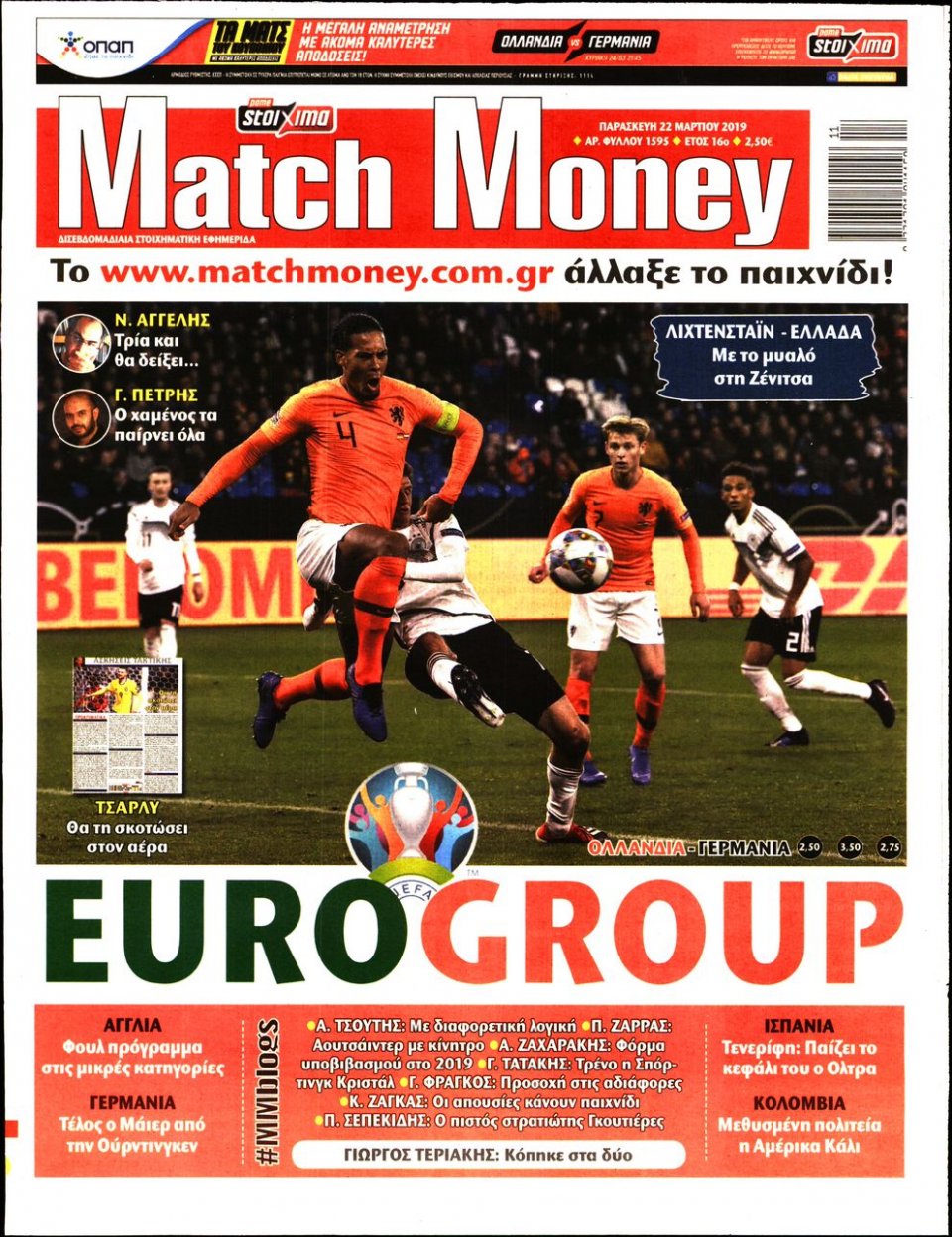 Πρωτοσέλιδο Εφημερίδας - Match Money - 2019-03-22