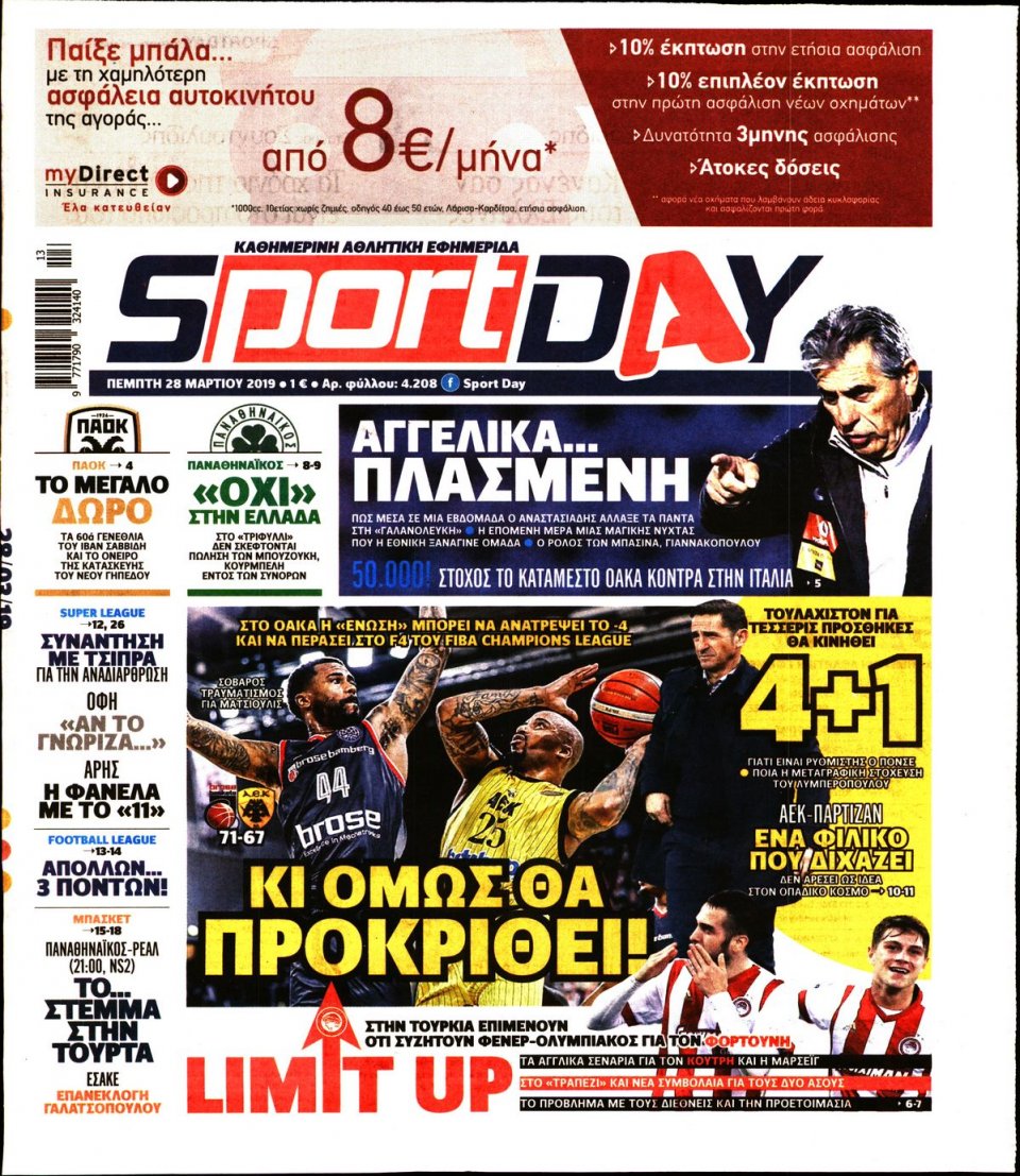 Πρωτοσέλιδο Εφημερίδας - Sportday - 2019-03-28