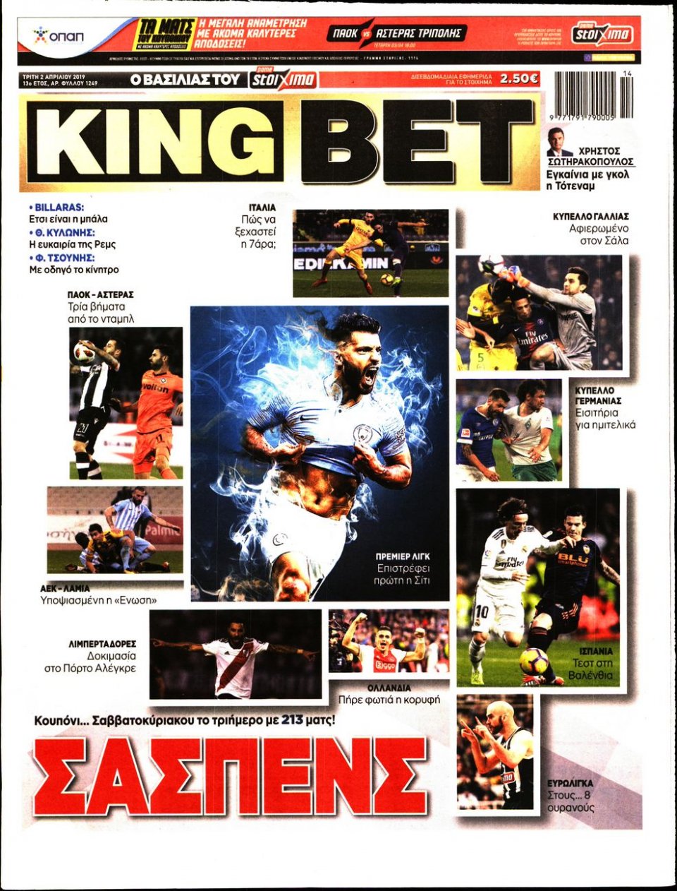 Πρωτοσέλιδο Εφημερίδας - King Bet - 2019-04-02