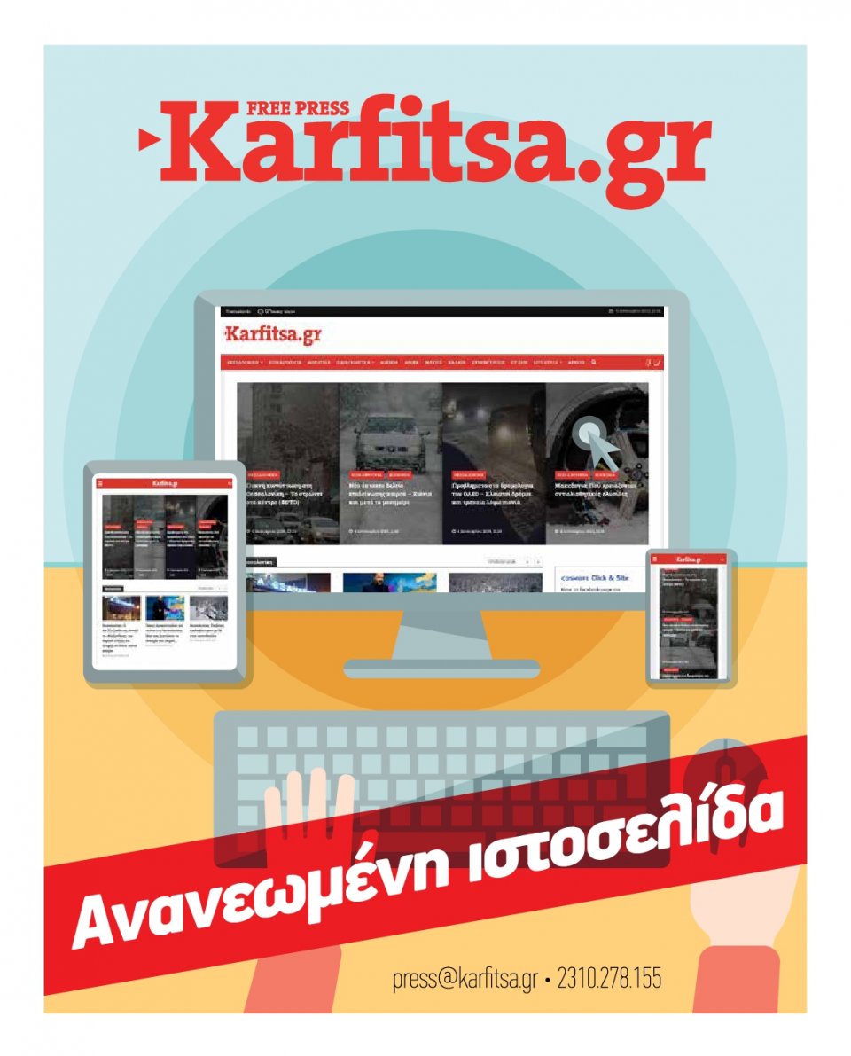Οπισθόφυλλο Εφημερίδας - KARFITSA - 2019-04-06
