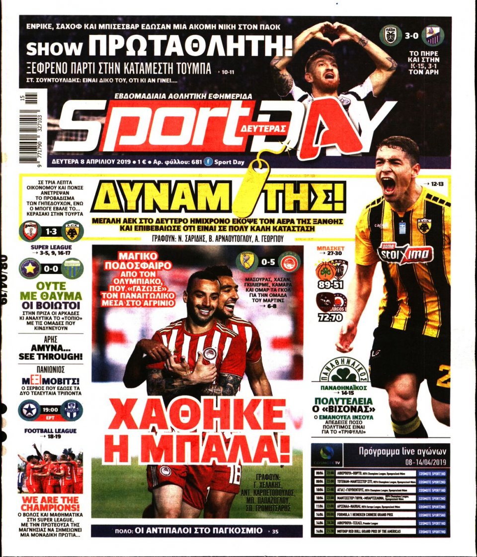 Πρωτοσέλιδο Εφημερίδας - Sportday - 2019-04-08