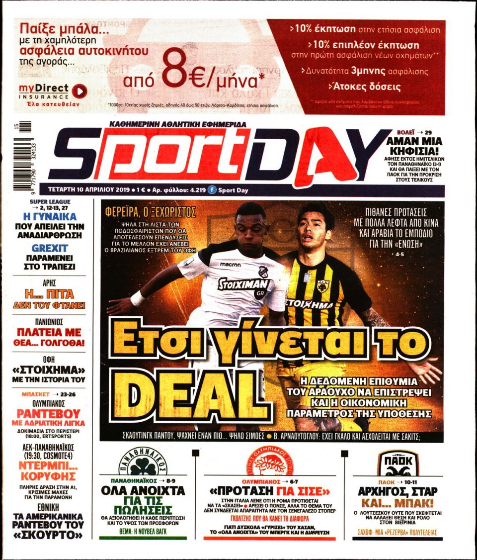 Πρωτοσέλιδο Εφημερίδας - Sportday - 2019-04-10