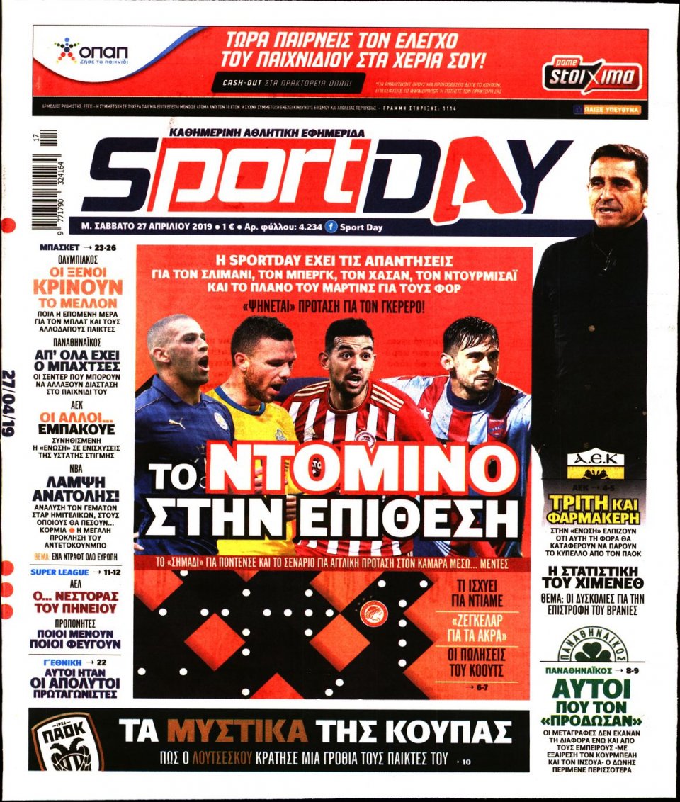 Πρωτοσέλιδο Εφημερίδας - Sportday - 2019-04-27