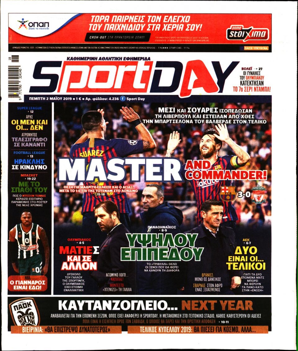 Πρωτοσέλιδο Εφημερίδας - Sportday - 2019-05-02