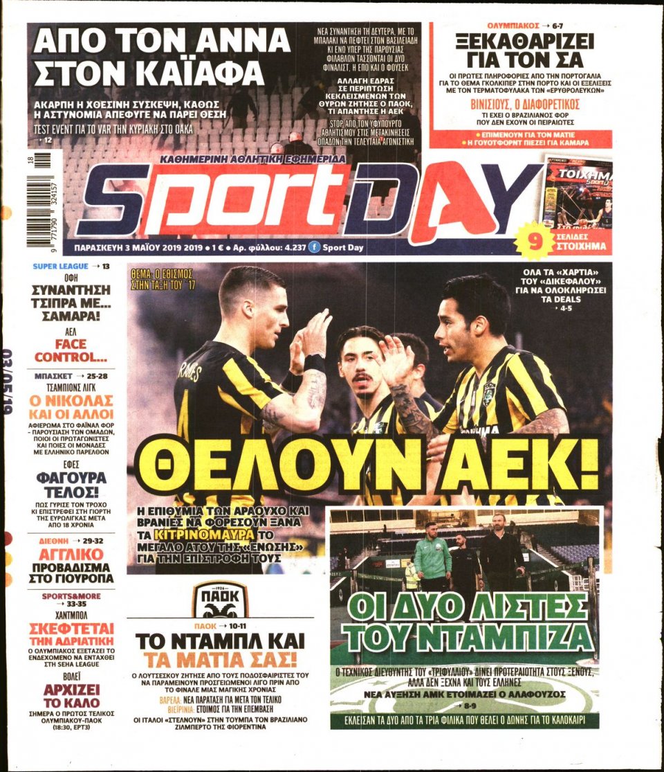 Πρωτοσέλιδο Εφημερίδας - Sportday - 2019-05-03