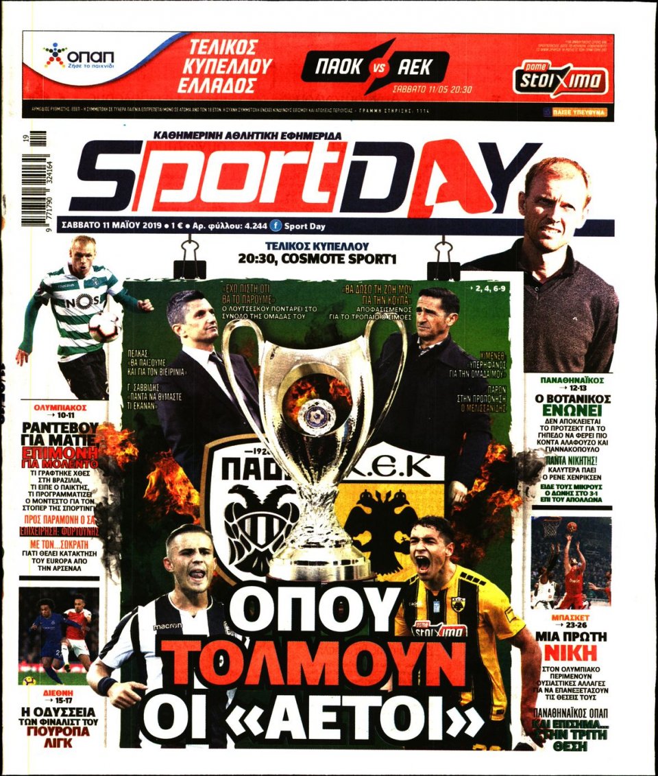 Πρωτοσέλιδο Εφημερίδας - Sportday - 2019-05-11