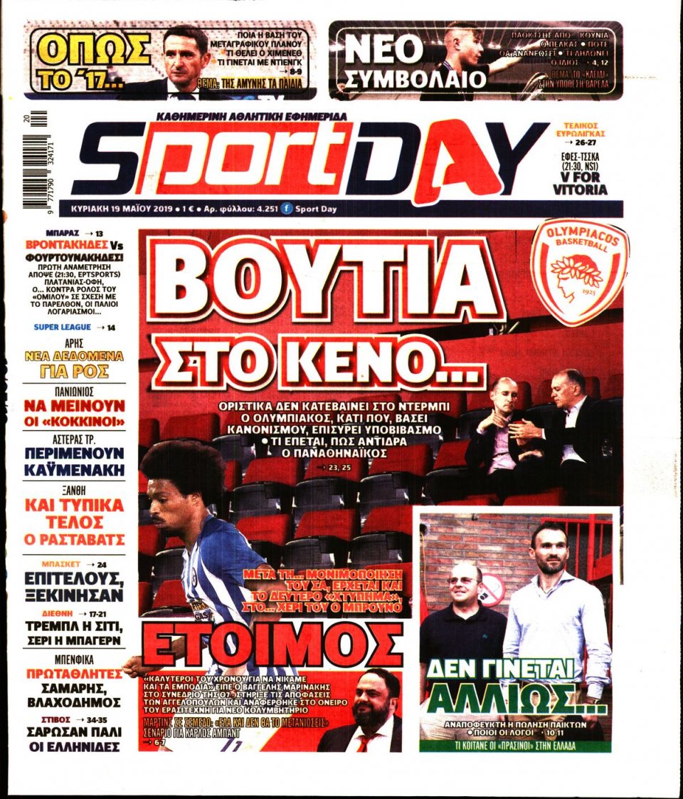 Πρωτοσέλιδο Εφημερίδας - Sportday - 2019-05-19