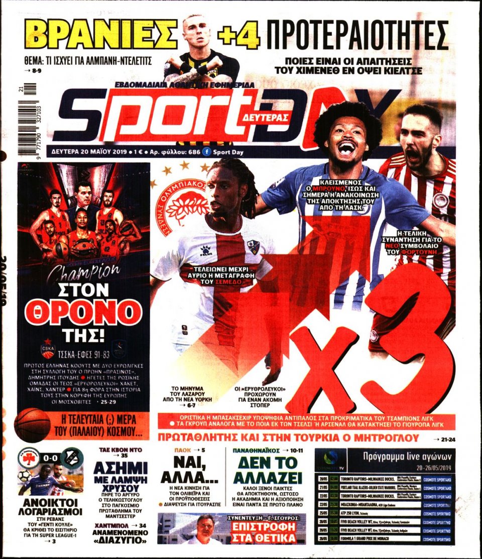 Πρωτοσέλιδο Εφημερίδας - Sportday - 2019-05-20