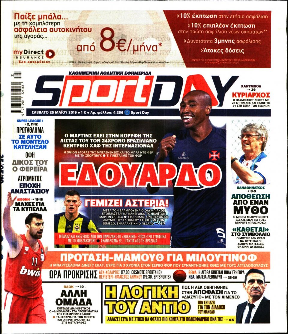 Πρωτοσέλιδο Εφημερίδας - Sportday - 2019-05-25