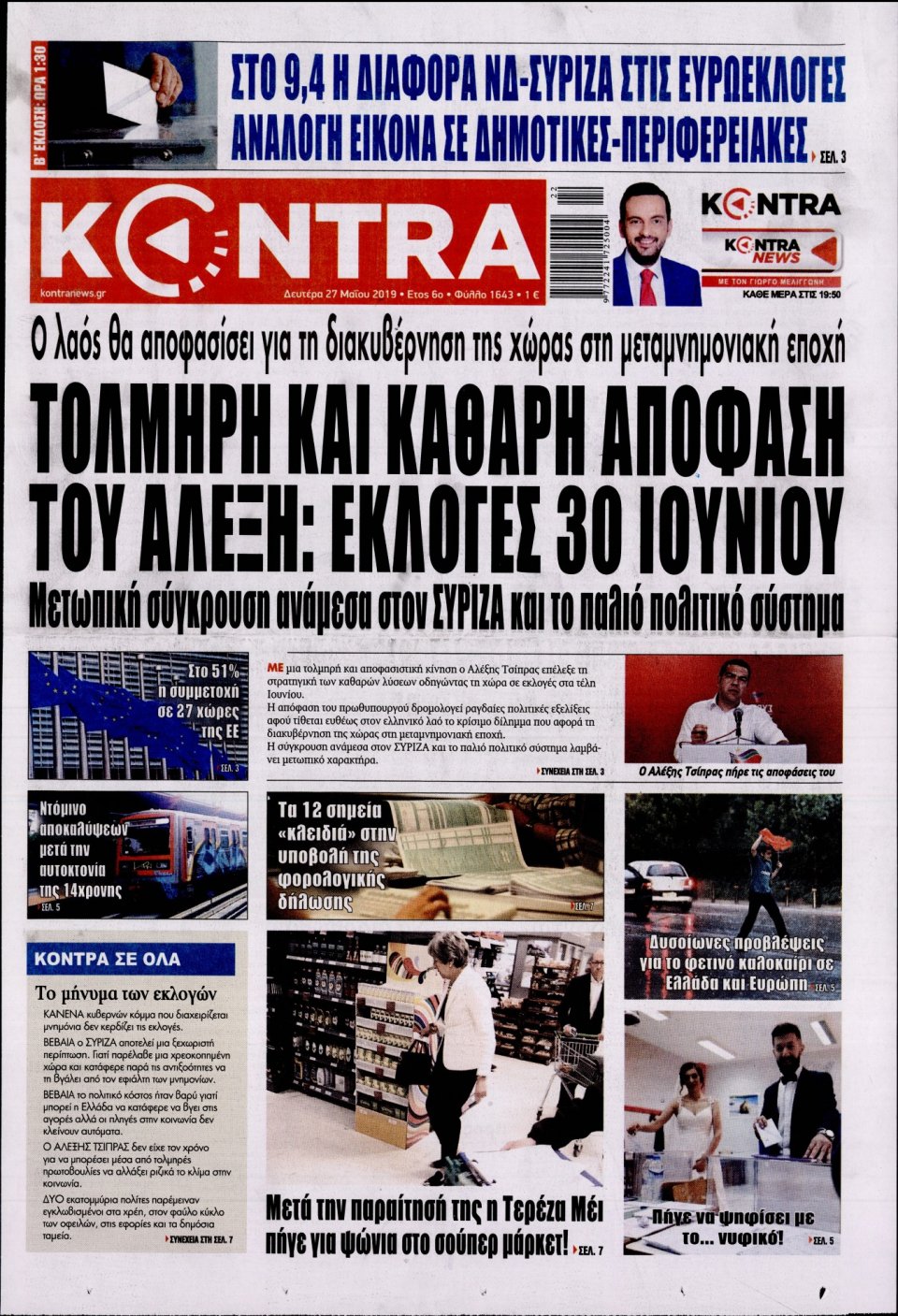 Πρωτοσέλιδο Εφημερίδας - KONTRA NEWS - 2019-05-27