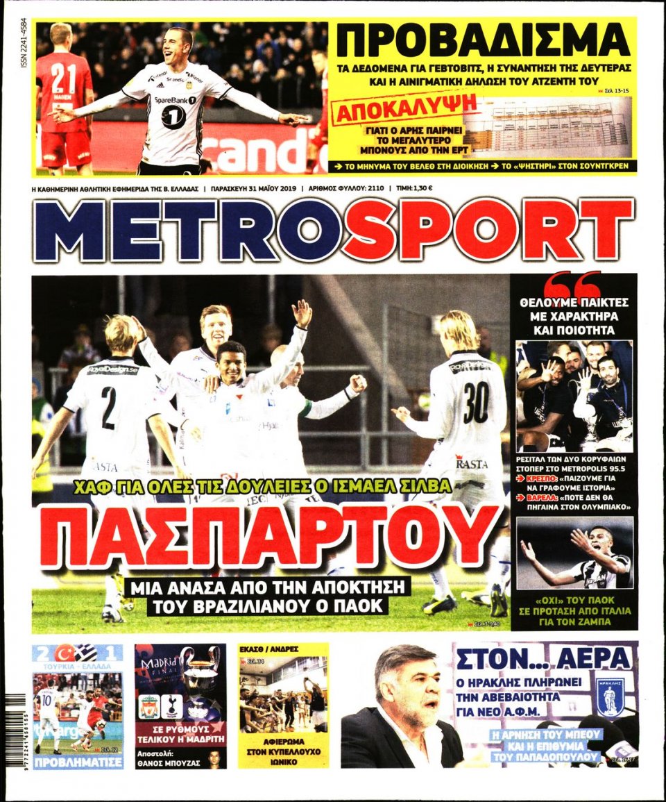 Πρωτοσέλιδο Εφημερίδας - METROSPORT - 2019-05-31