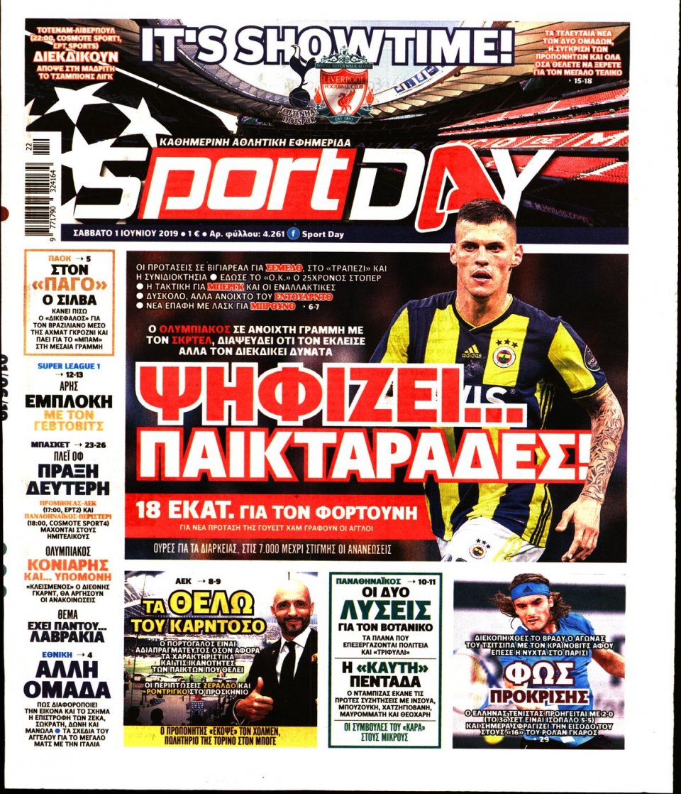 Πρωτοσέλιδο Εφημερίδας - Sportday - 2019-06-01