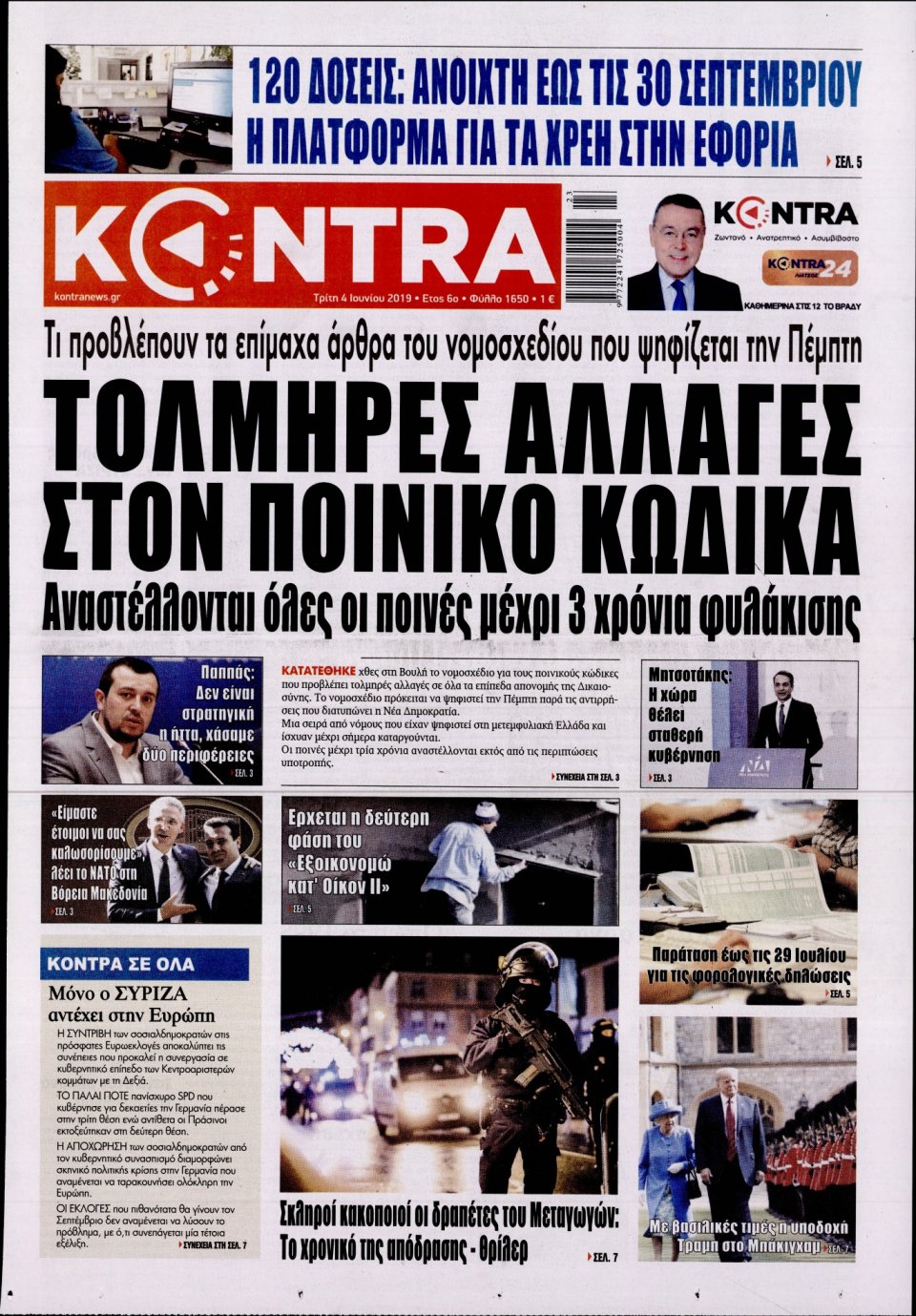 Πρωτοσέλιδο Εφημερίδας - KONTRA NEWS - 2019-06-04
