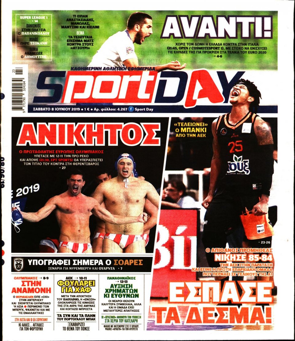 Πρωτοσέλιδο Εφημερίδας - Sportday - 2019-06-08