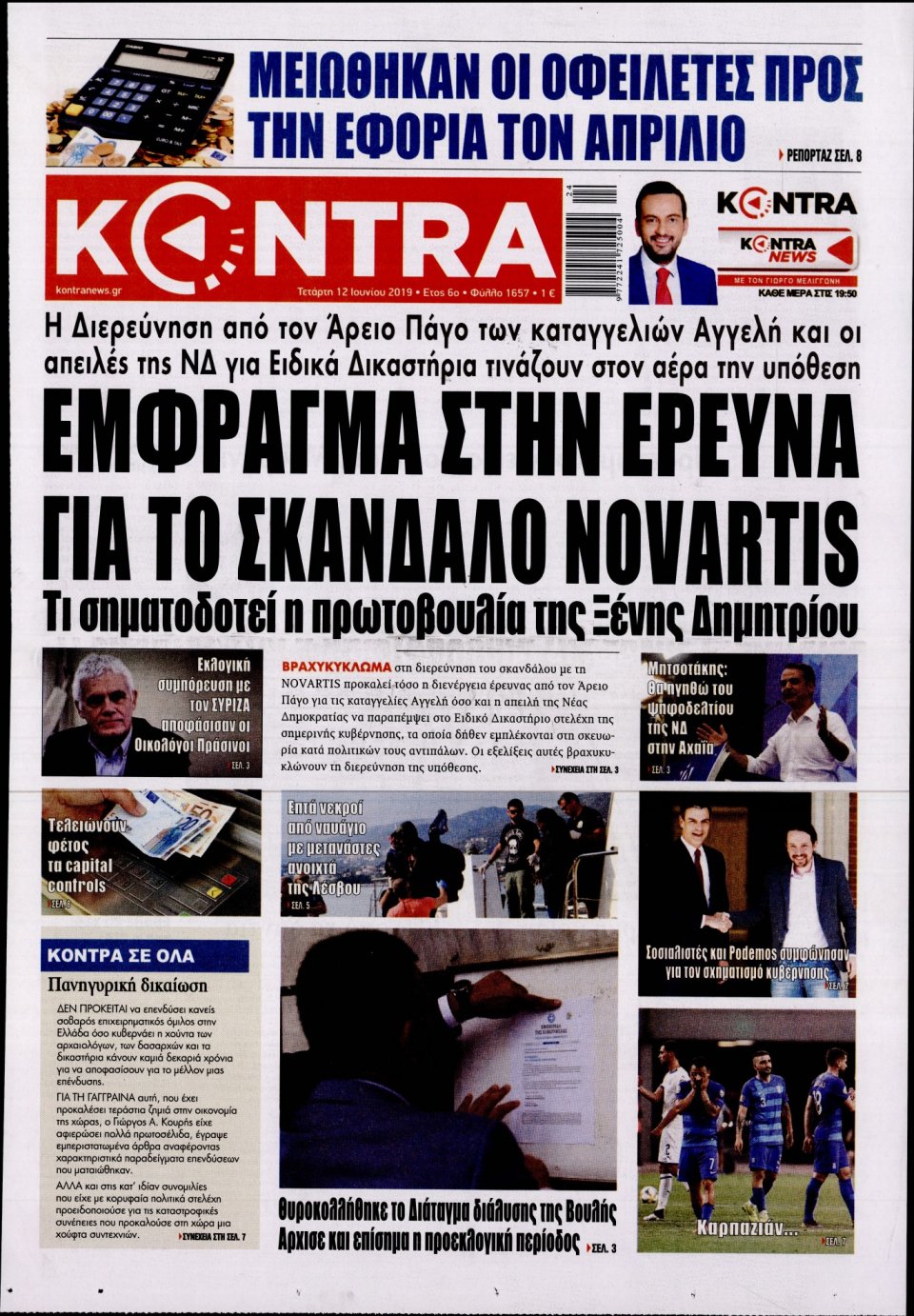 Πρωτοσέλιδο Εφημερίδας - KONTRA NEWS - 2019-06-12