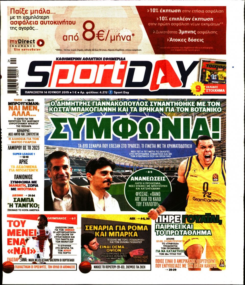 Πρωτοσέλιδο Εφημερίδας - Sportday - 2019-06-14