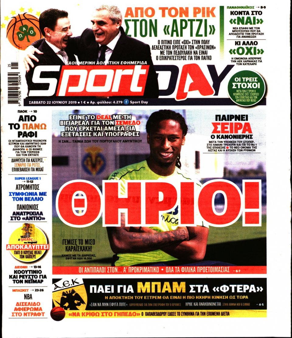 Πρωτοσέλιδο Εφημερίδας - Sportday - 2019-06-22