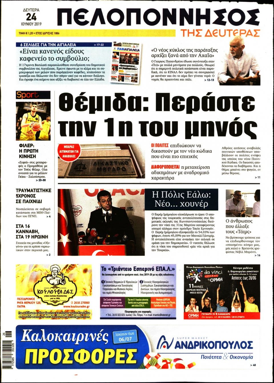 Πρωτοσέλιδο Εφημερίδας - ΠΕΛΟΠΟΝΝΗΣΟΣ - 2019-06-24