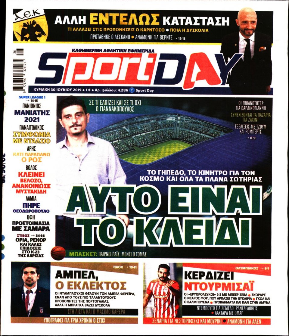 Πρωτοσέλιδο Εφημερίδας - Sportday - 2019-06-30