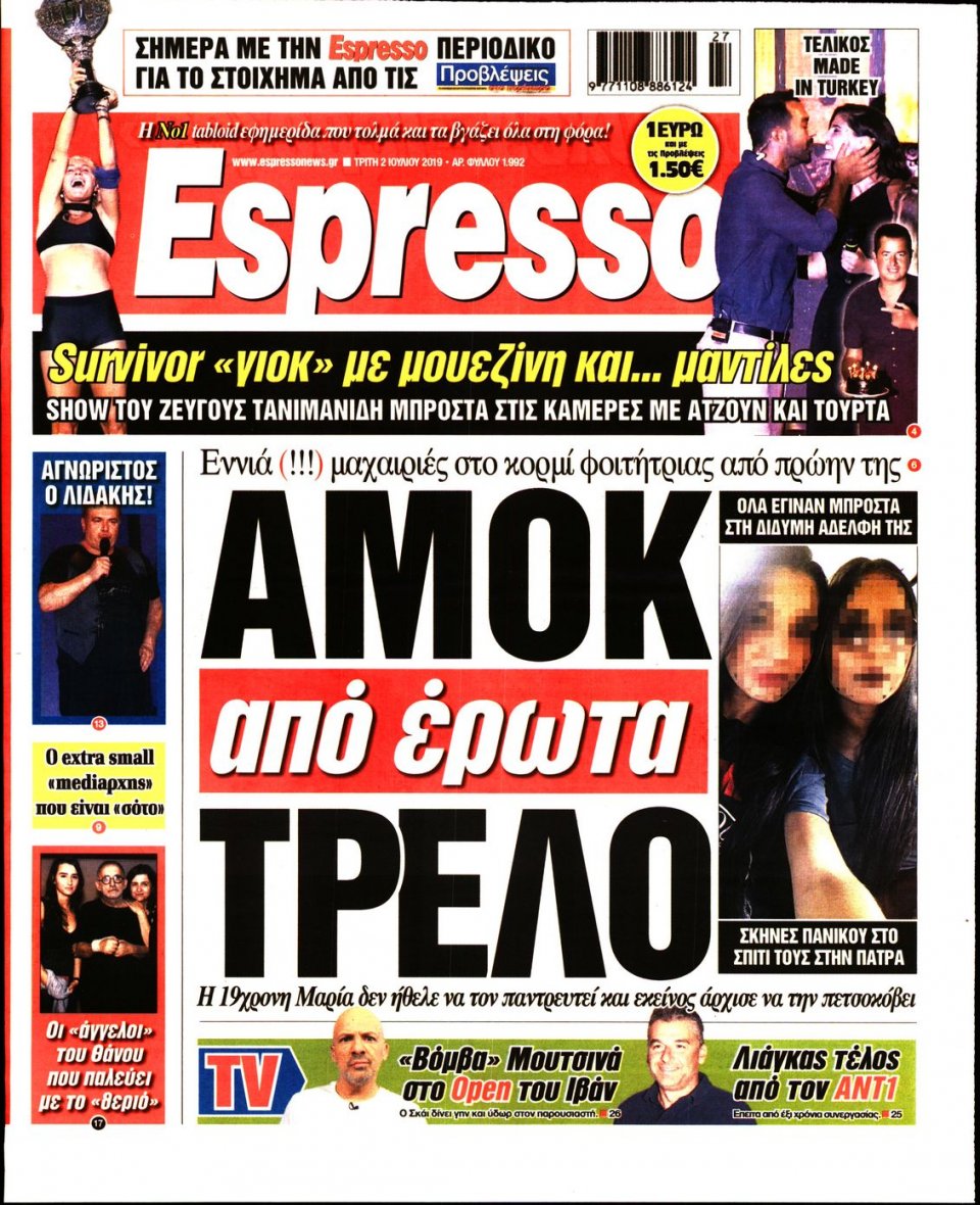 Πρωτοσέλιδο Εφημερίδας - Espresso - 2019-07-02
