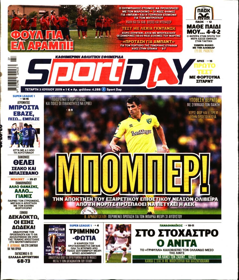Πρωτοσέλιδο Εφημερίδας - Sportday - 2019-07-03