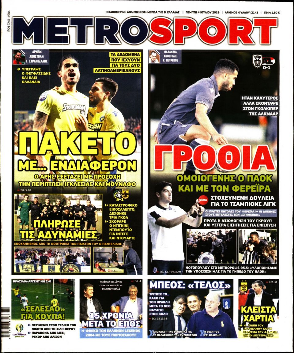 Πρωτοσέλιδο Εφημερίδας - METROSPORT - 2019-07-04