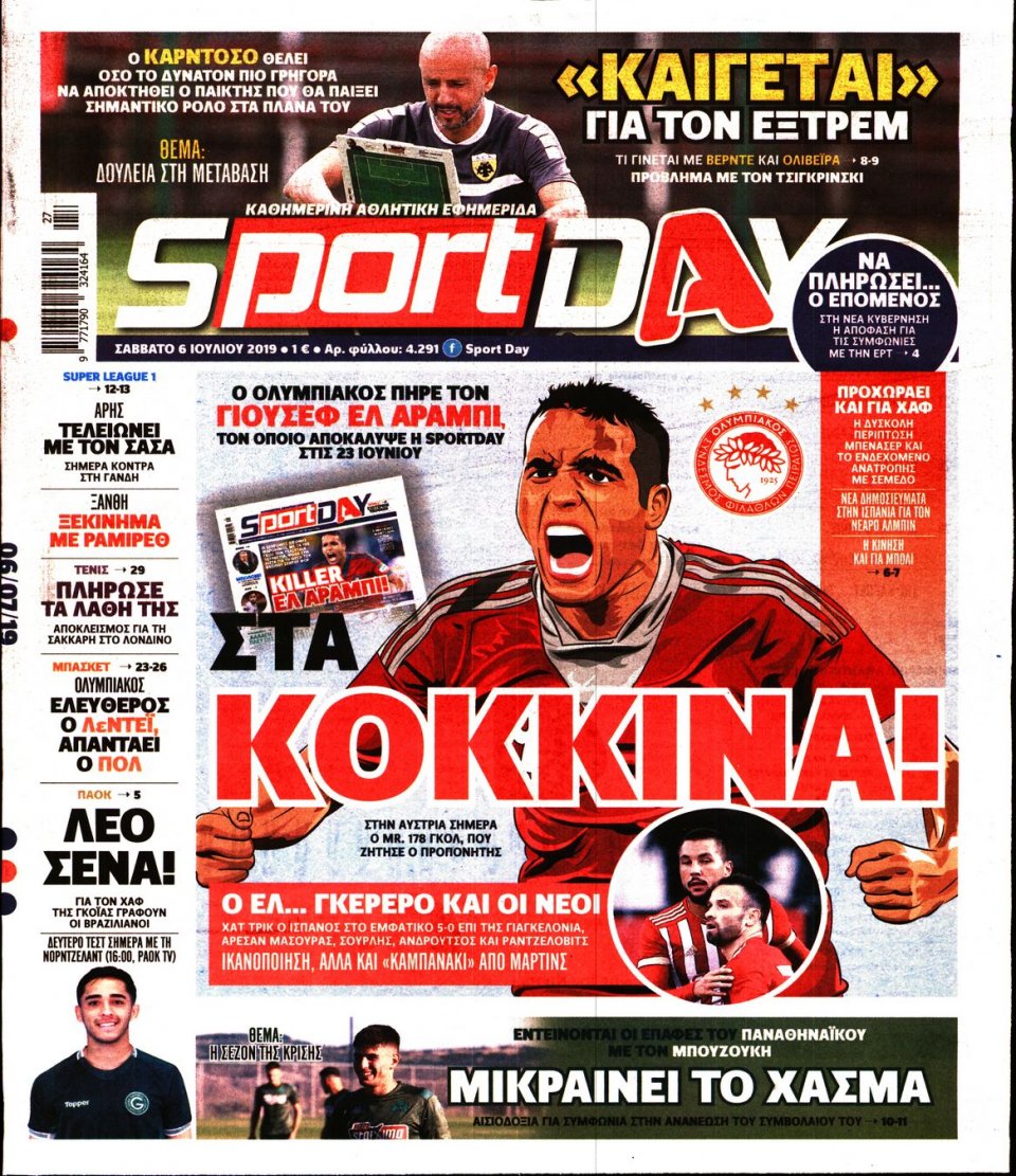 Πρωτοσέλιδο Εφημερίδας - Sportday - 2019-07-06