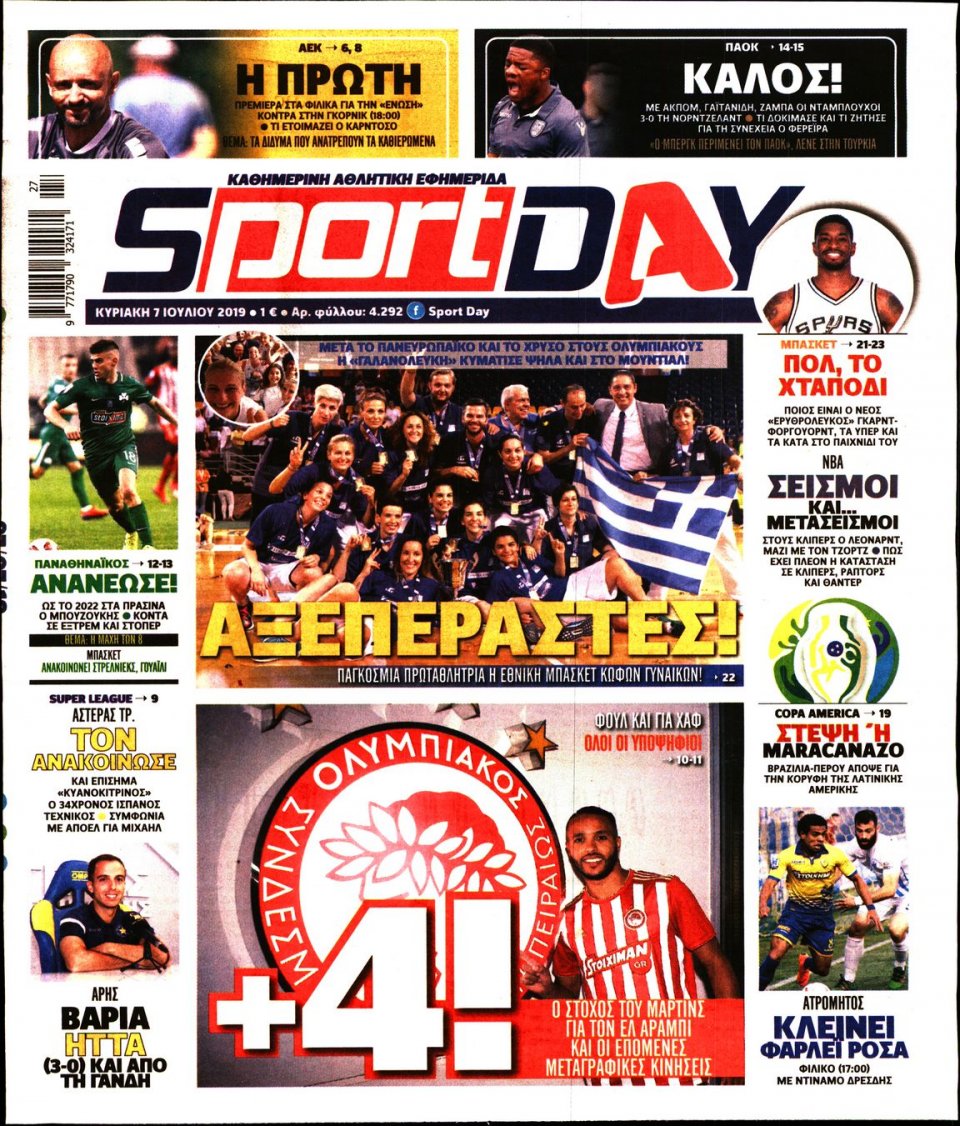 Πρωτοσέλιδο Εφημερίδας - Sportday - 2019-07-07