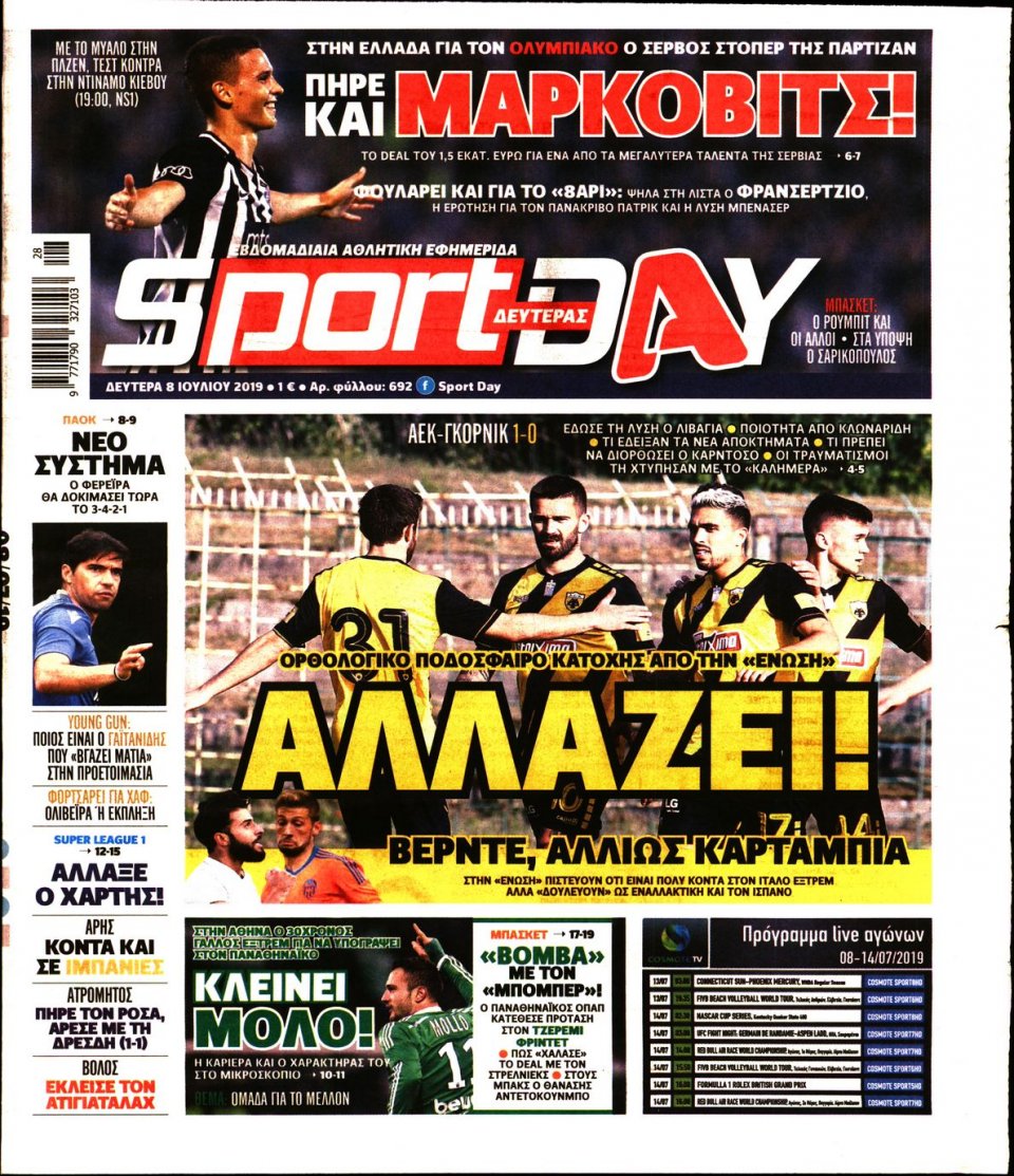 Πρωτοσέλιδο Εφημερίδας - Sportday - 2019-07-08