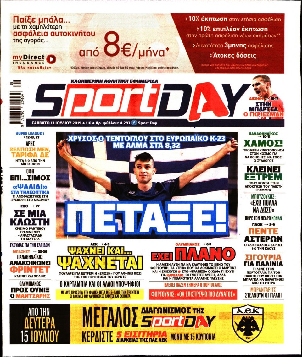 Πρωτοσέλιδο Εφημερίδας - Sportday - 2019-07-13