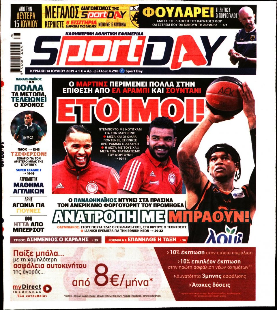Πρωτοσέλιδο Εφημερίδας - Sportday - 2019-07-14