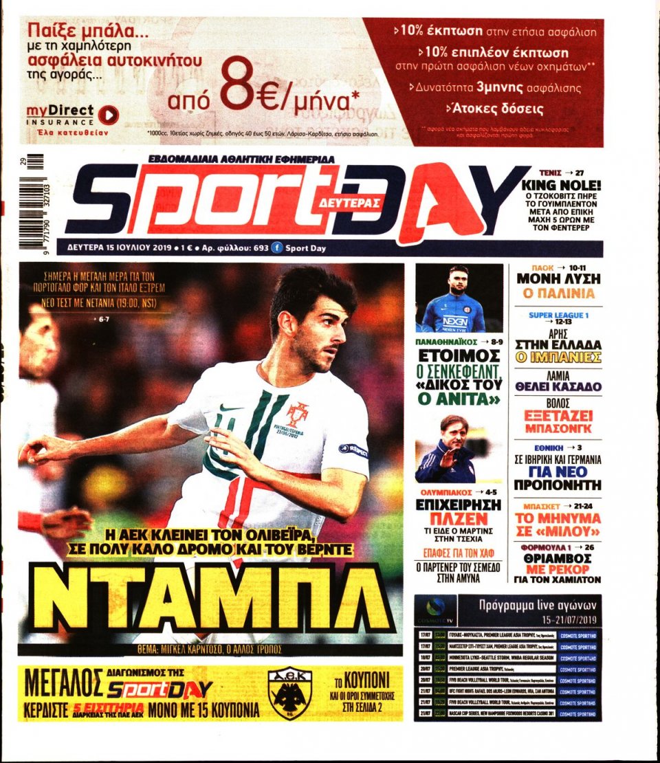 Πρωτοσέλιδο Εφημερίδας - Sportday - 2019-07-15