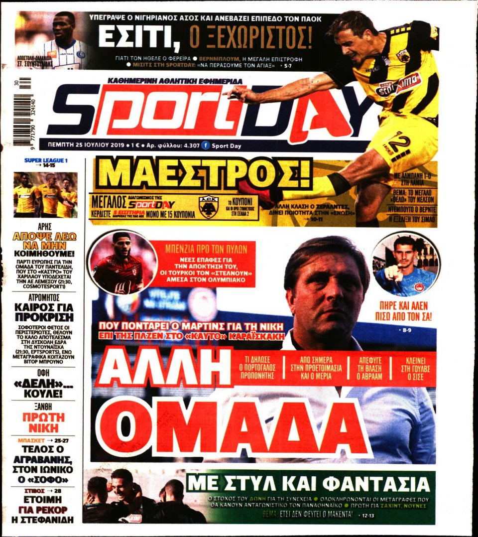 Πρωτοσέλιδο Εφημερίδας - Sportday - 2019-07-25