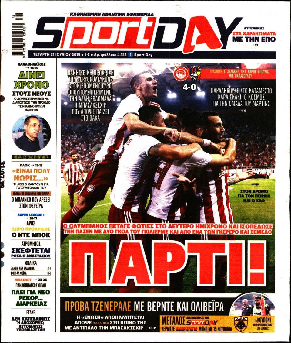Πρωτοσέλιδο Εφημερίδας - Sportday - 2019-07-31