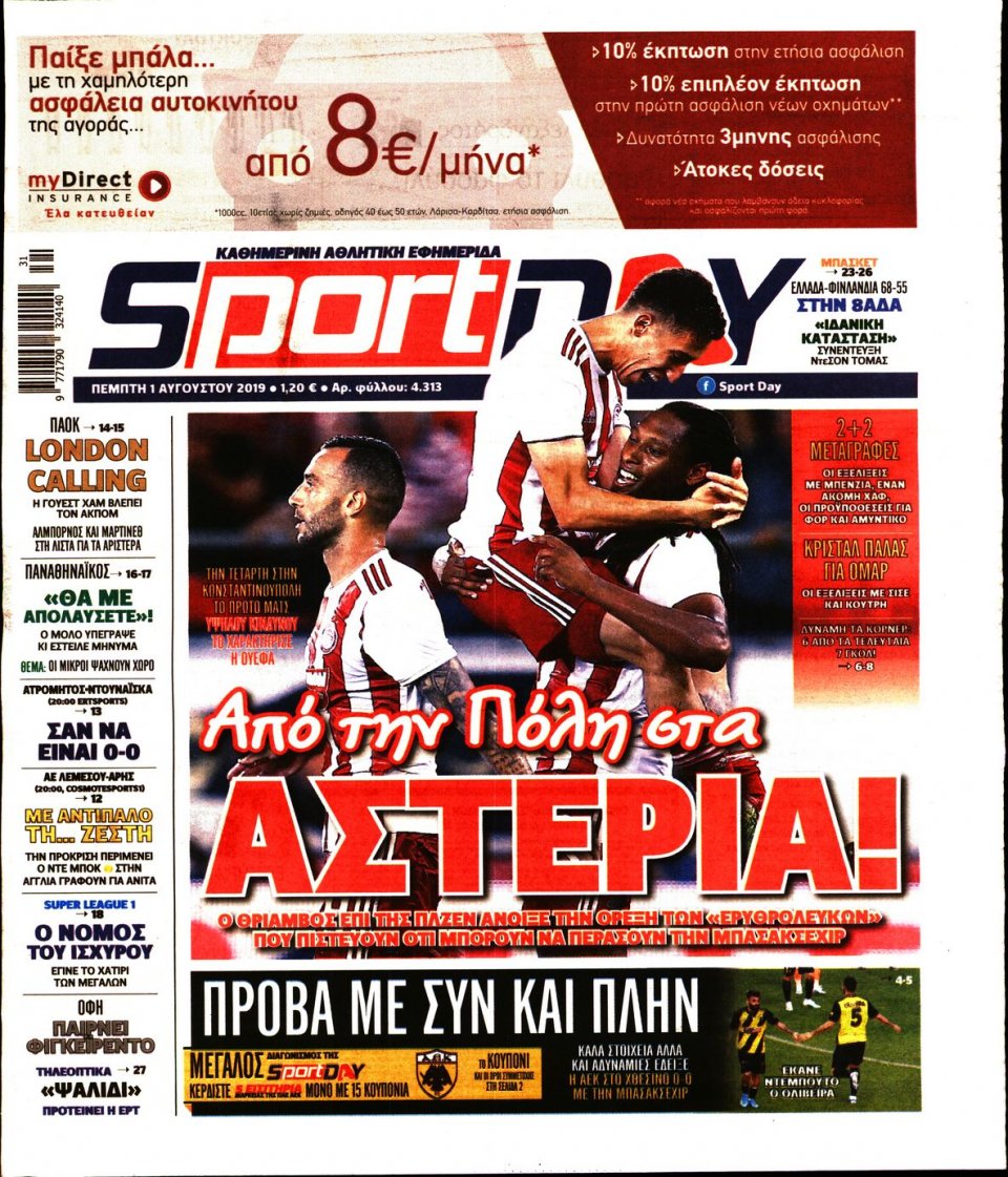 Πρωτοσέλιδο Εφημερίδας - Sportday - 2019-08-01