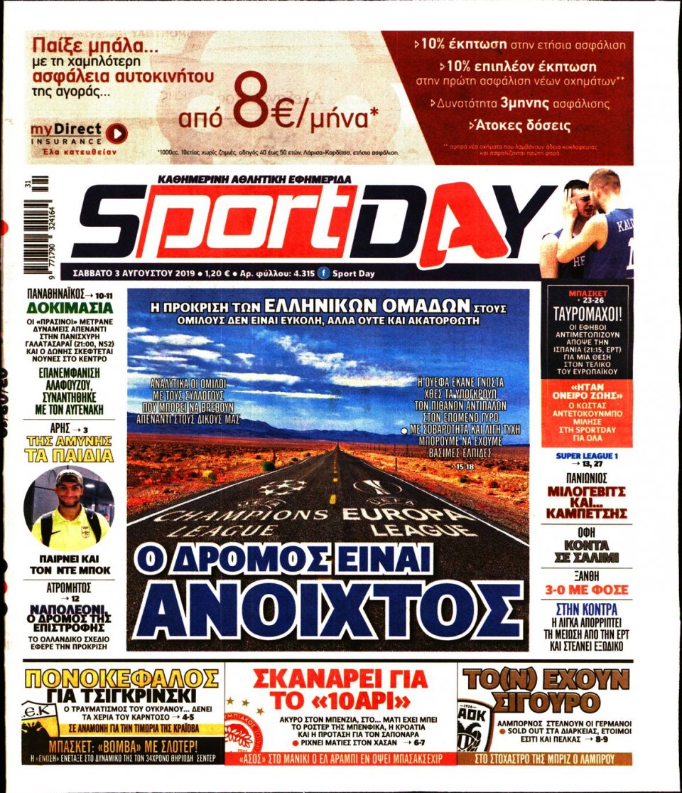 Πρωτοσέλιδο Εφημερίδας - Sportday - 2019-08-03