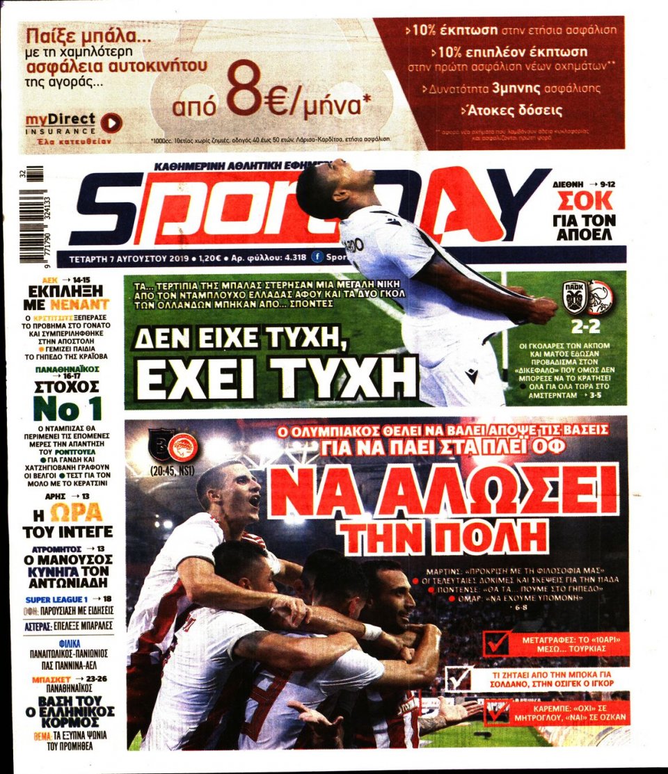 Πρωτοσέλιδο Εφημερίδας - Sportday - 2019-08-07
