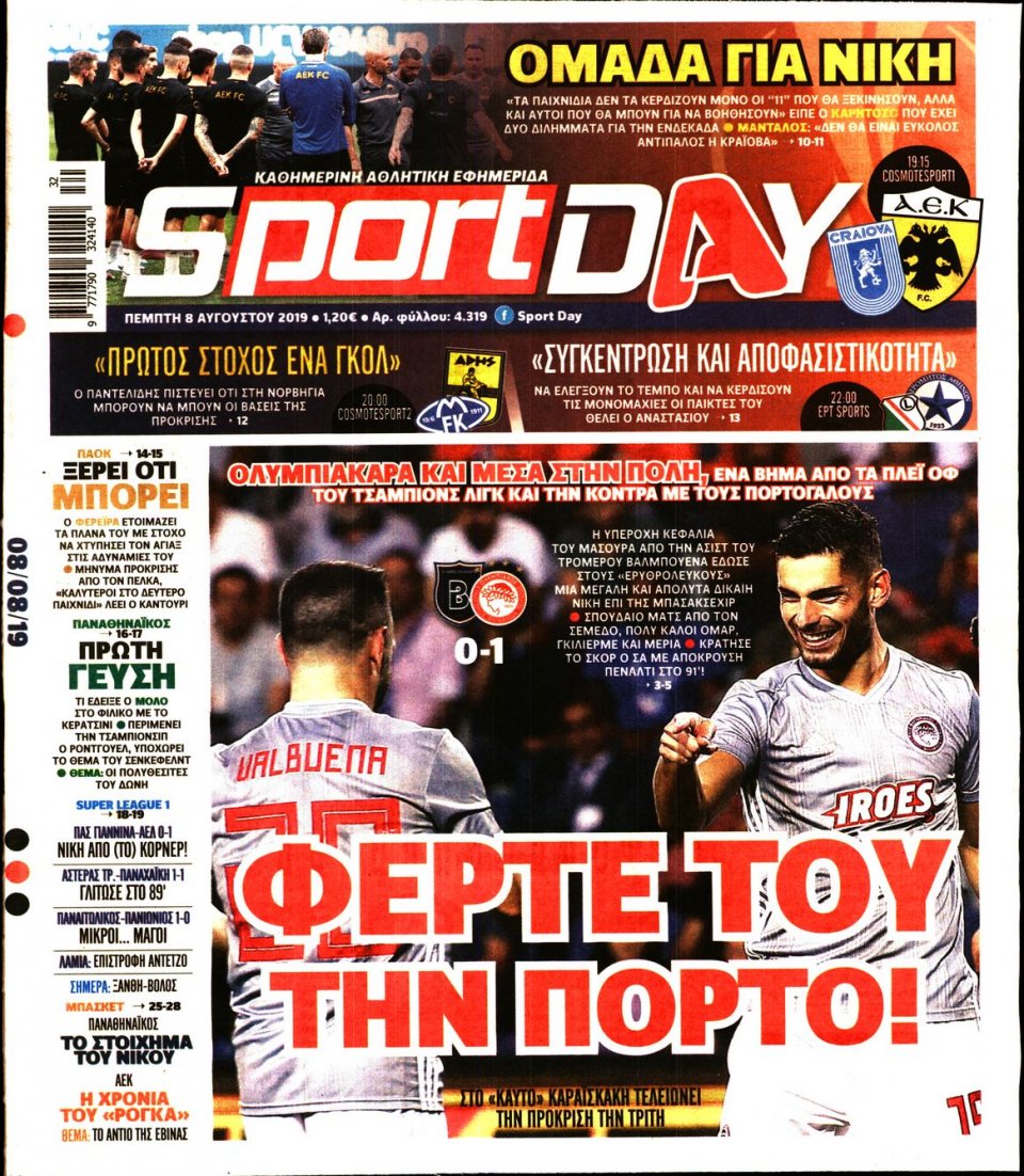 Πρωτοσέλιδο Εφημερίδας - Sportday - 2019-08-08