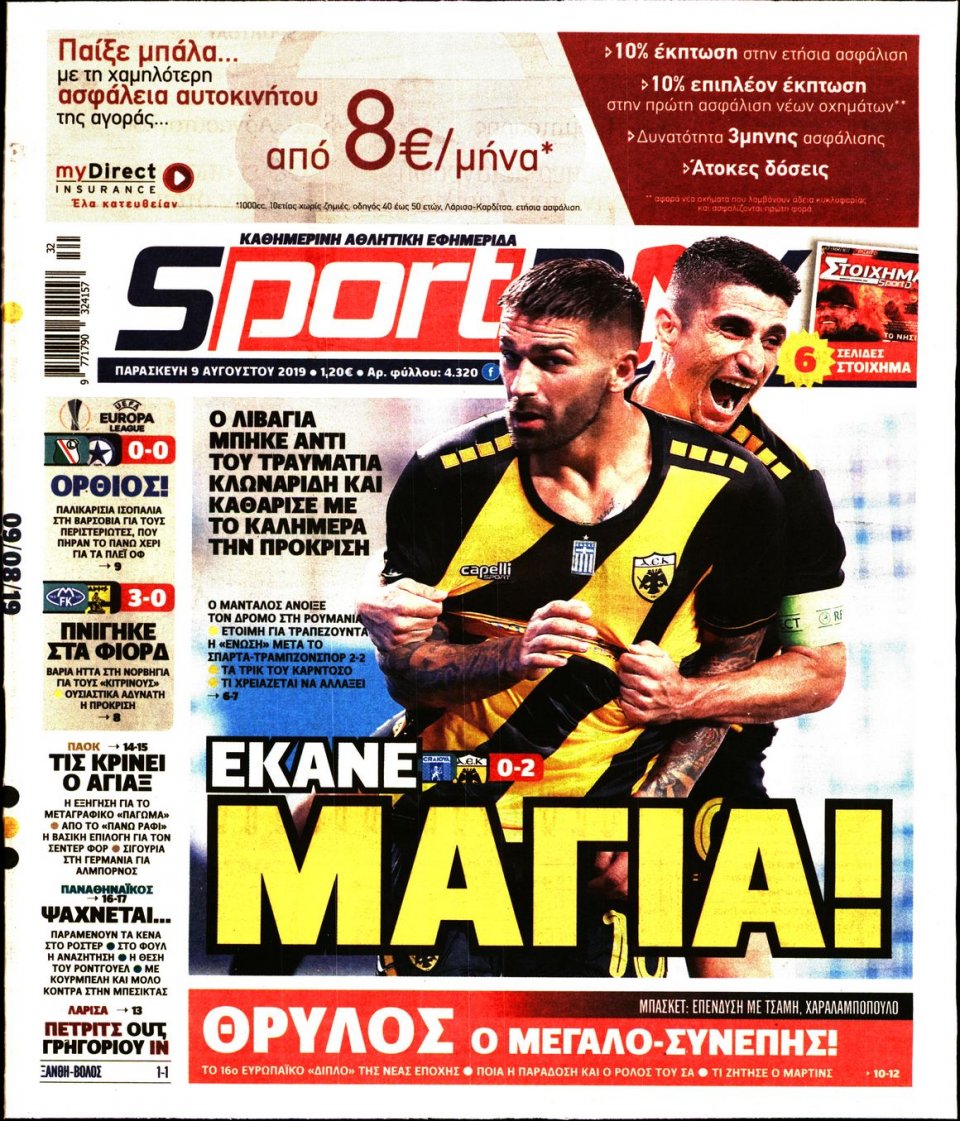 Πρωτοσέλιδο Εφημερίδας - Sportday - 2019-08-09