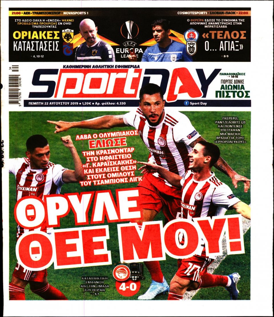 Πρωτοσέλιδο Εφημερίδας - Sportday - 2019-08-22
