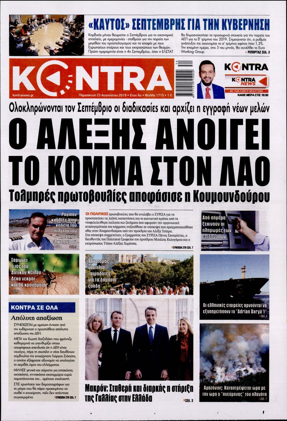 Πρωτοσέλιδο Εφημερίδας - KONTRA NEWS - 2019-08-23