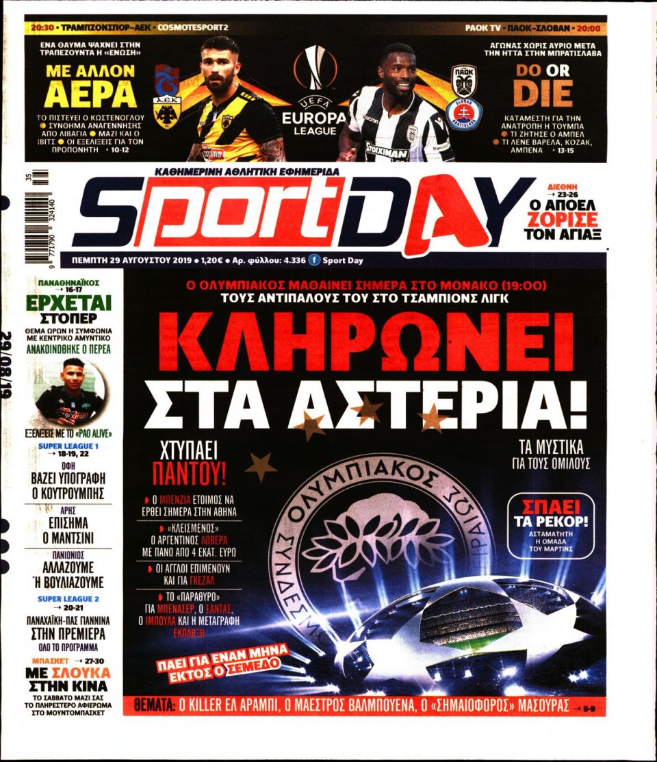 Πρωτοσέλιδο Εφημερίδας - Sportday - 2019-08-29