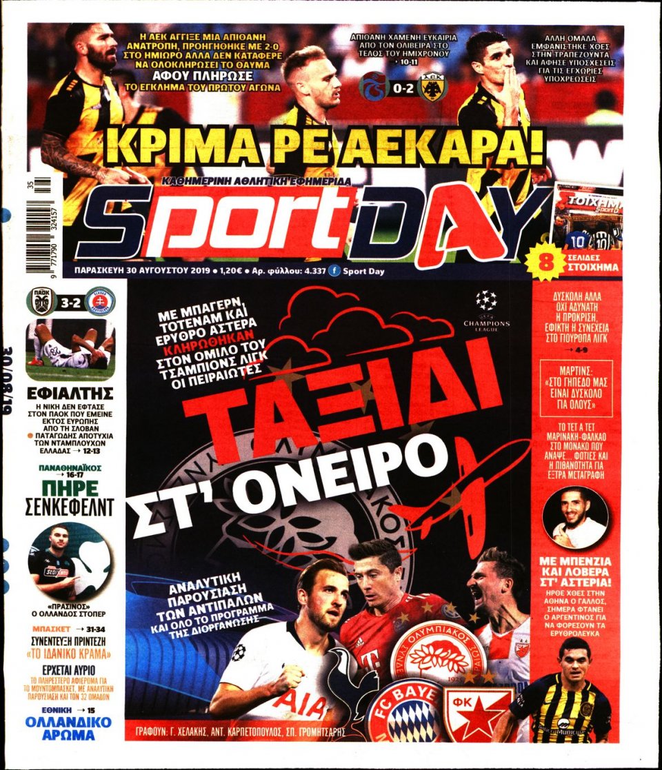 Πρωτοσέλιδο Εφημερίδας - Sportday - 2019-08-30