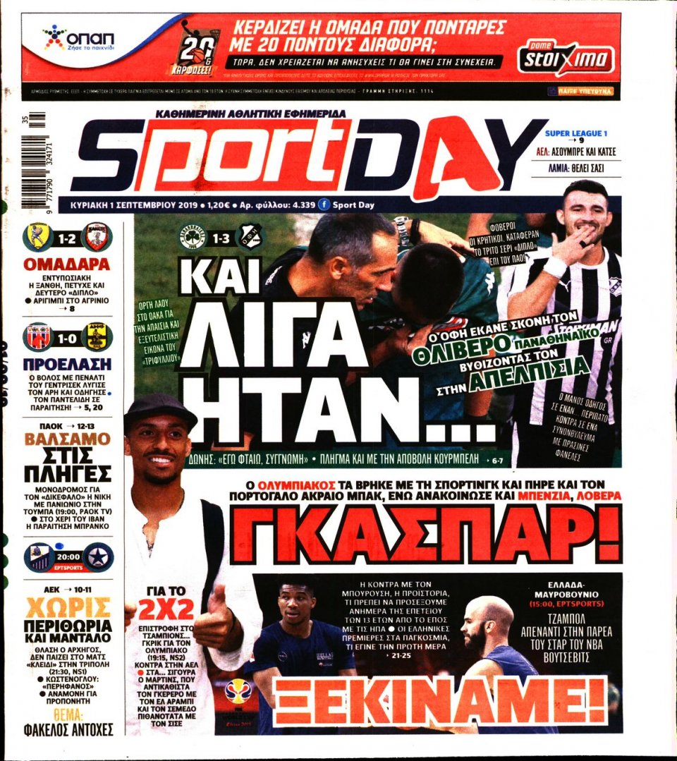 Πρωτοσέλιδο Εφημερίδας - Sportday - 2019-09-01