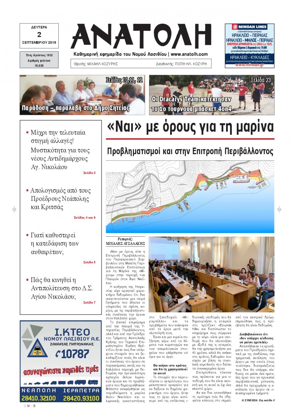 Πρωτοσέλιδο Εφημερίδας - ΑΝΑΤΟΛΗ ΛΑΣΙΘΙΟΥ - 2019-09-02