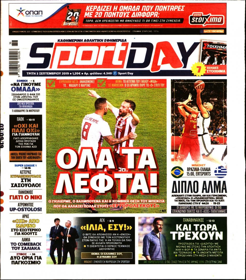 Πρωτοσέλιδο Εφημερίδας - Sportday - 2019-09-03